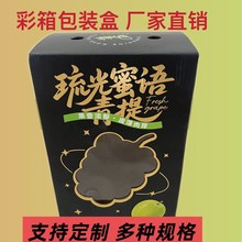 厂家批发定制水果食品纸箱包装箱天地盖飞机盒模切定做超硬打包盒