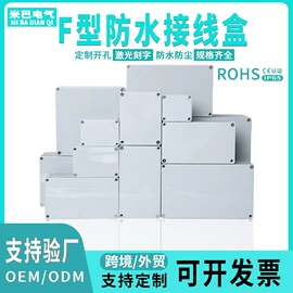 配电箱;线缆接线盒;电缆接线盒