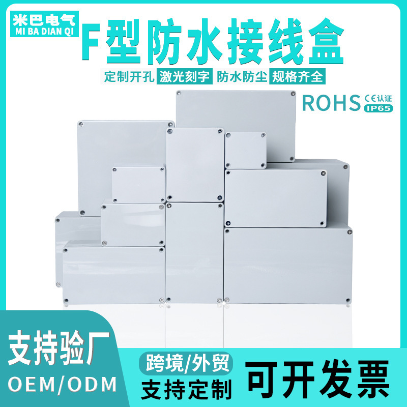 F-Type Abs Plastic Waterproof Junction Box Terminal Outdoor with Ears Sealed Transparent Power Box Battery Housing Outdoor