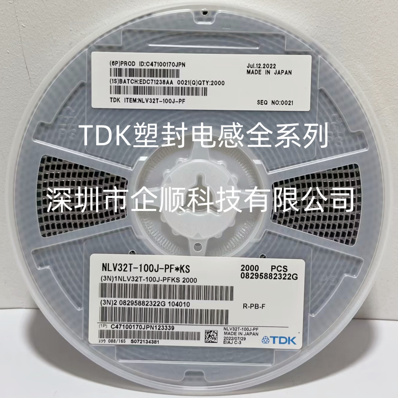 贴片屏蔽绕线塑封电感 NLV32T-100J-PF  1210 10UH 150MA 5% TDK