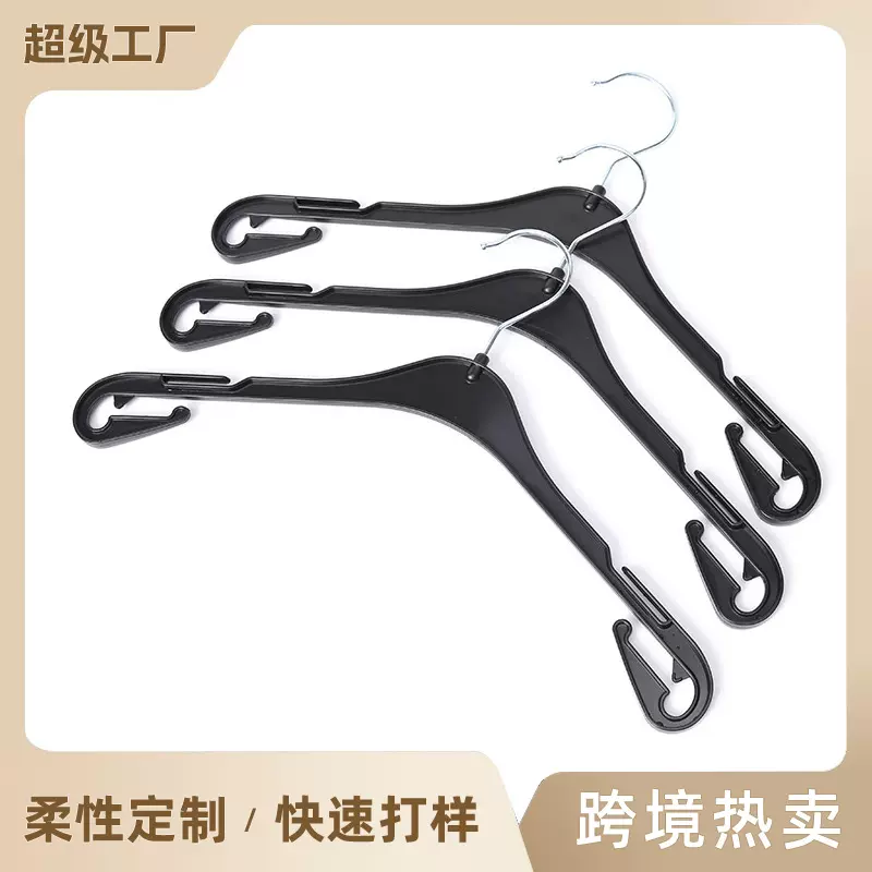 定制跨境商超服装店专用高级感防滑成人塑料衣架展示架卖衣服架