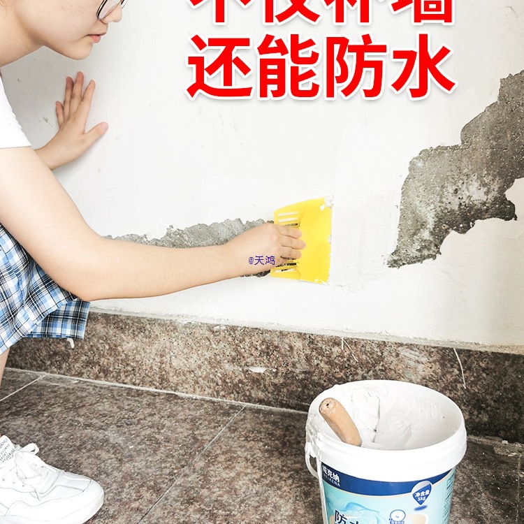 补墙膏墙面修补腻子膏墙壁白色乳胶漆白墙家用自喷漆墙体大白