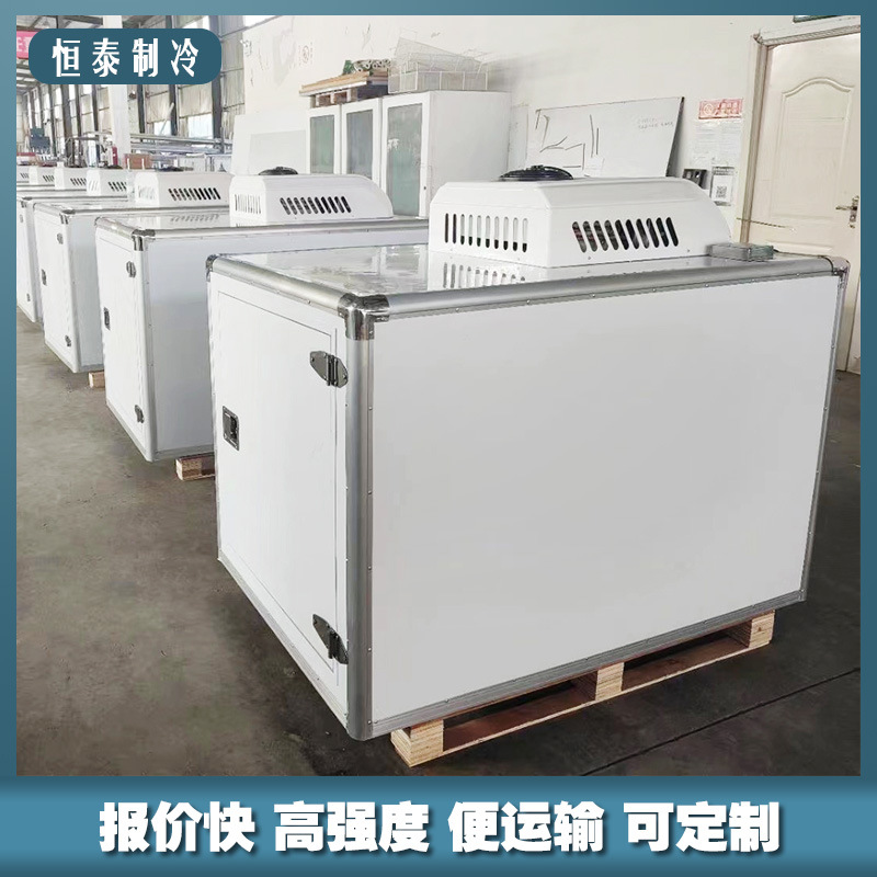 冷链配送冷冻箱面包车保温箱直流电源蛋糕保冷 freezer box