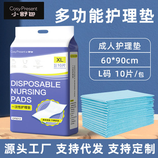 Adult Care Pad Disposable Puerperal Pad for Pregnant Women and Postpartum Special 60*90 Thickeneded and Enlarged Mattress Diaper Pad Batch