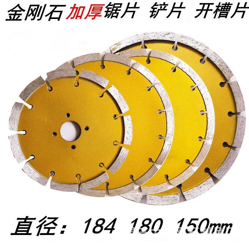 200 184 150mm金刚石加厚切割片铲片磨片石材开槽锯片