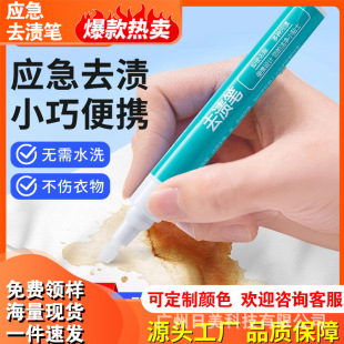 Clothes Stain Remover Pen No-Wash Portable Clothes Stain Remover Pen Instant Oil Stain Remover Magic No-Wash Stain Emergency Artifact