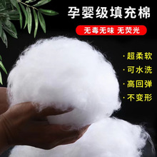 母婴级无荧光PP棉抱枕公仔填充物枕芯坐垫高回弹手塞棉DIY羽丝绵