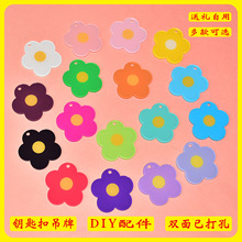 亚克力双面花朵钥匙扣配件 彩色花朵配件挂件DIY车饰钥匙圈配饰