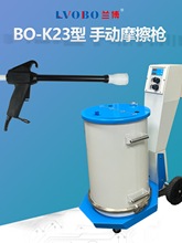手动静电摩擦枪粉末喷枪静电喷涂机自动喷粉机深槽涂装设备