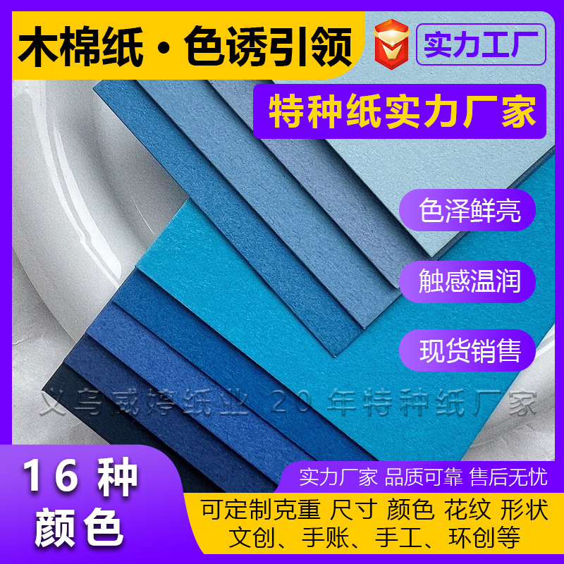 Papel de madera azul, papel artístico de color DIY, anillo artesanal, papel de textura