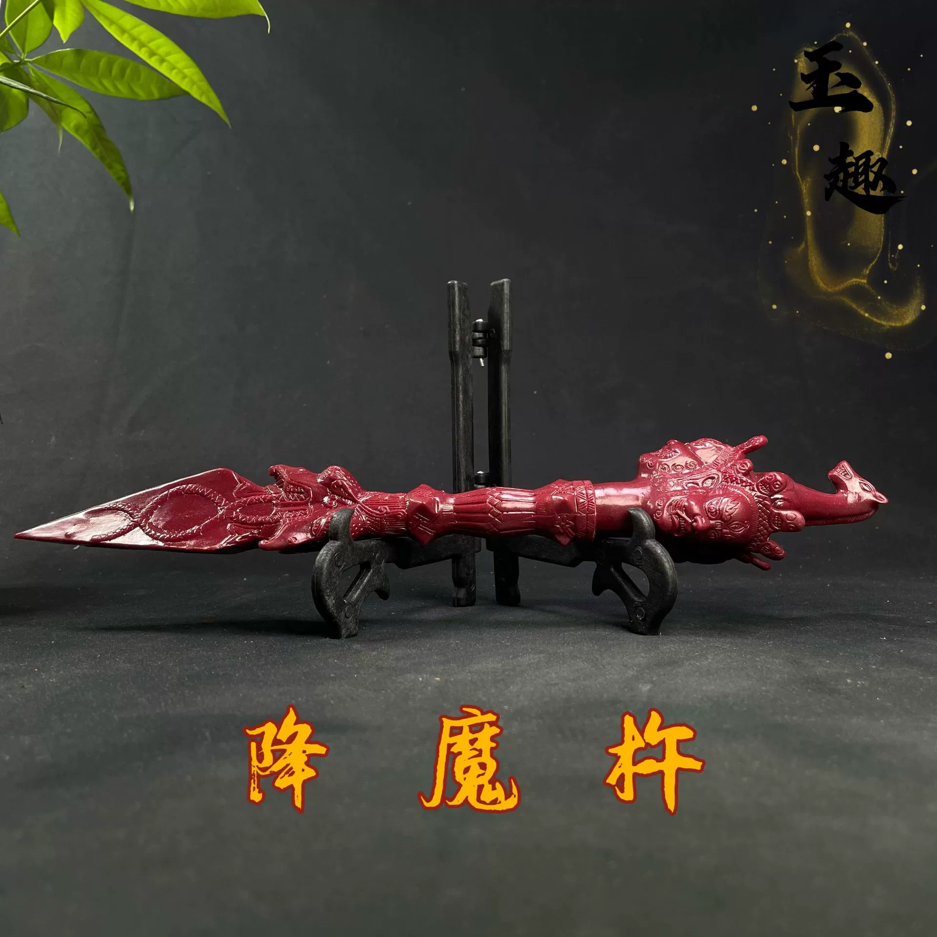 Оптовая продажа: Декоративный молоток-тампурин из золотисто-фиолетового песка с подставкой для фэн-шуй в доме и офисе