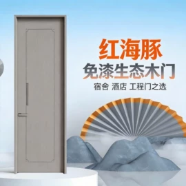 平开门;平移门;其他门