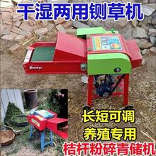 养殖青储机新款桔杆铡机喂花生牛羊粉碎干湿两用打草秸秆切草机秧