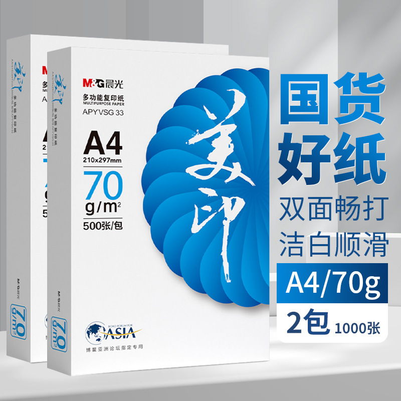 [인기 판매 좋은 종이 | 2팩] 7og | 1ooo매