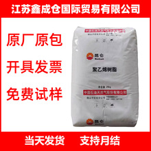 HDPE/��ɽ��ʯ��/DMDA-8008H///���b����ƿ�wPEԭ�Ͽɻ���ע�ܼ�