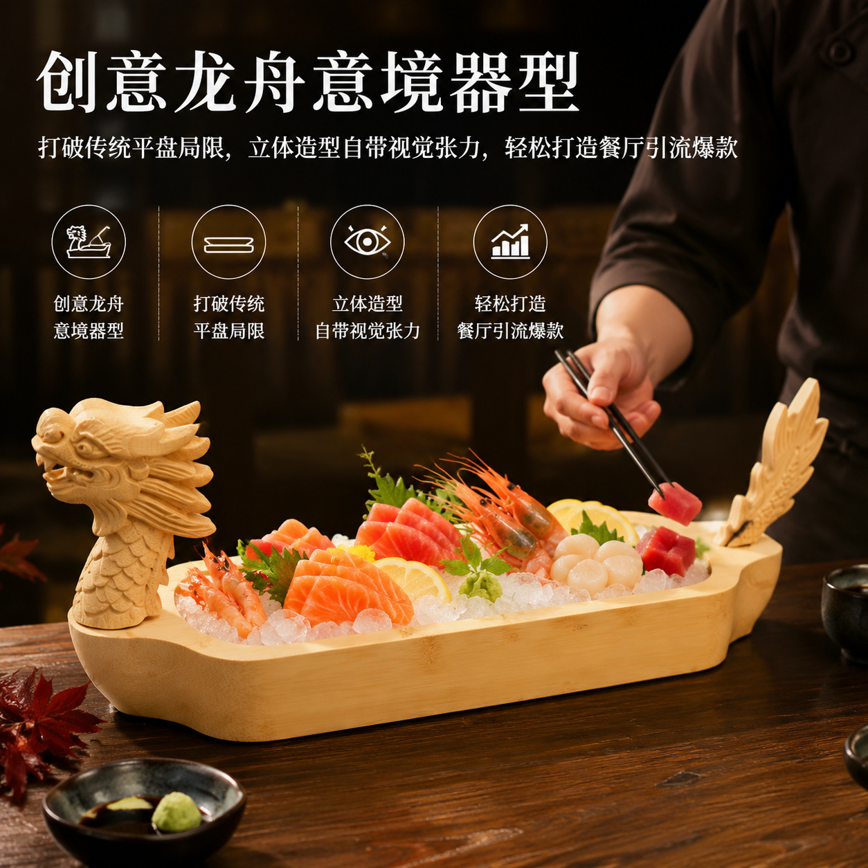 Bambu Sushi Qayığı və Dəniz Məhsulları Təqdimat Lövhəsi