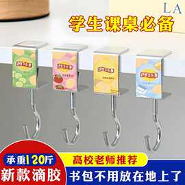 创意薯片书包挂钩学生桌边强力承重免打孔可移动免钉便携式耐用钩