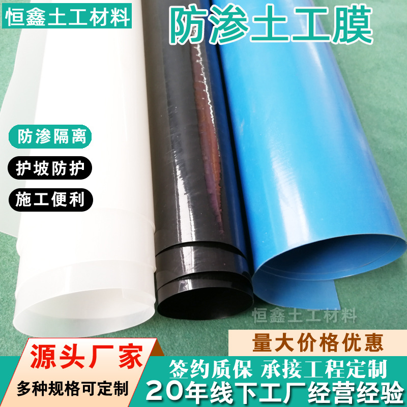 黑色聚乙烯土工膜HDPE防渗土工膜人工湖蓄水池隔离层国标防渗膜