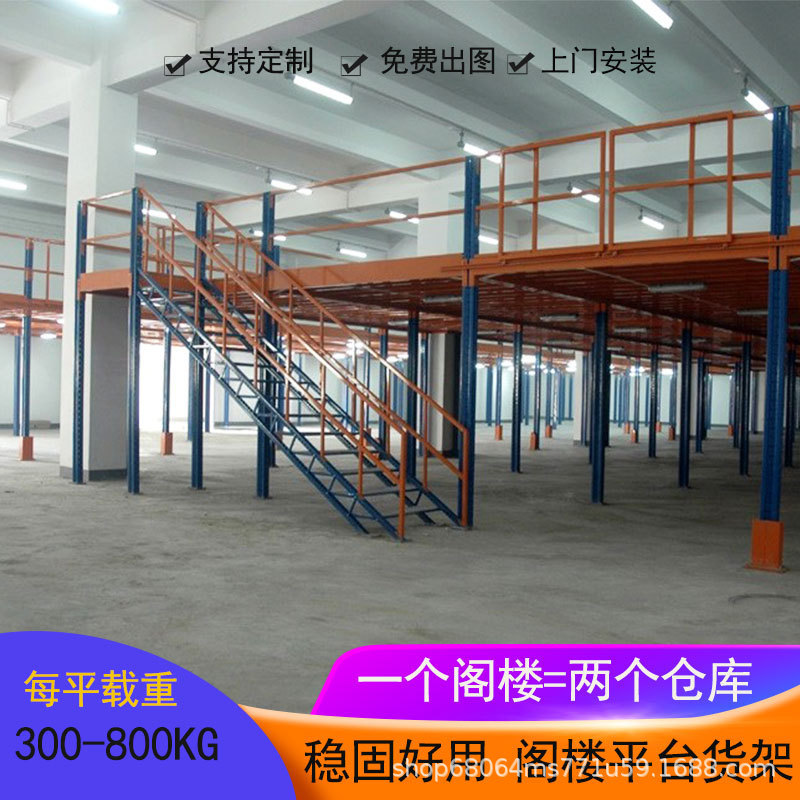 工場倉庫倉庫の地下室に二階屋根裏天津重鋼構造プラットフォームの棚を建設して着脱できる|undefined
