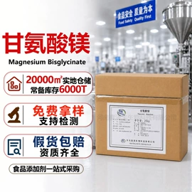 营养强化剂;甜味剂;增稠剂