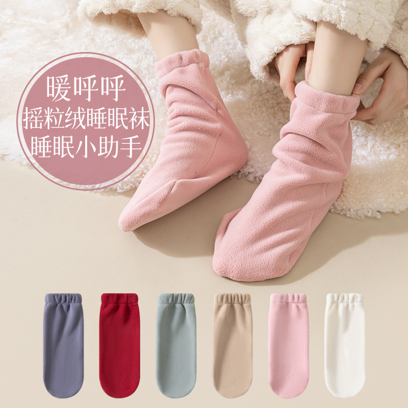 Sleep socks for men and women with autumn and winter warm fleece soft waxy polar fleece home warm sleeping socks