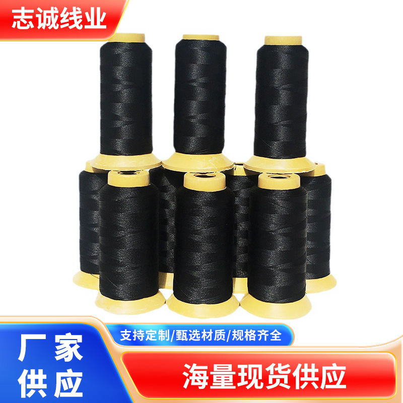 批发缝纫线黑色白色涤纶线缝纫尼龙250D2股皮革鞋子箱包高强耐磨