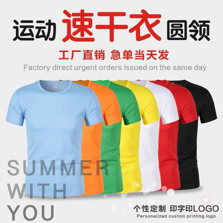 Быстросохнущая рекламная рубашка с короткими рукавами, летняя новая Сетчатая футболка с круглым вырезом прямо внутри, мужская и женская футболка, оптовая продажа с принтом логотипа
