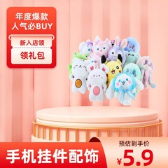 新商品のぬいぐるみのアクセサリー