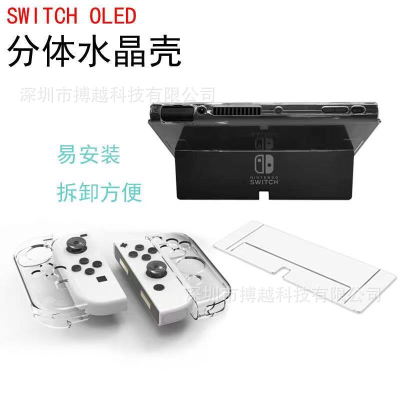 Suitable for Nintendo Switch Oled Transparent Split Crystal Protective Case Handle Tpu Cover Pc Thin Model with Window Suitable for Nintendo Switch Oled Transparent Split Crystal Protective Case Handle Tpu Cover Pc Thin Model with Window
