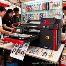 31度UV平板打印机小型木板水晶标贴冷转印贴纸不干胶亚克力印刷机