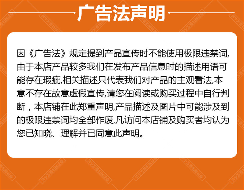 万尊通用详情10