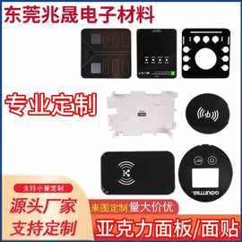 PVC亚克力镜片茶色透光PC电器视窗数码显亚克力面板定制