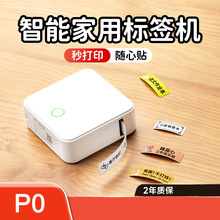 P0标签打印机家用迷你手持便携式蓝牙热敏不干胶姓名贴口袋便签机