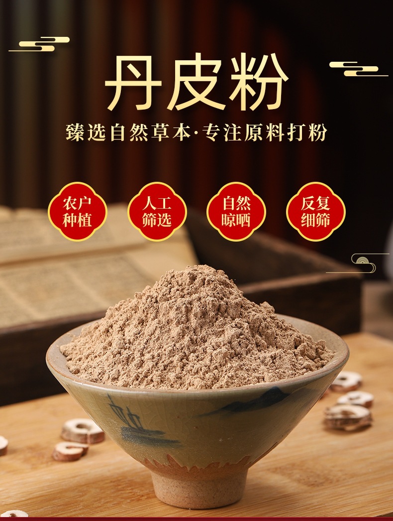 Dan Pi Powder (Moutan Cortex) — Sulfur-Free Peony Bark Herbal Powder, 500g key features