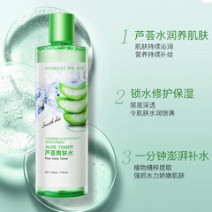 Bisu Tang Aloe Vera Hydrating Oil-Controlling Repair Facial Care Essence Water for Men and Women Wholesale Skincare