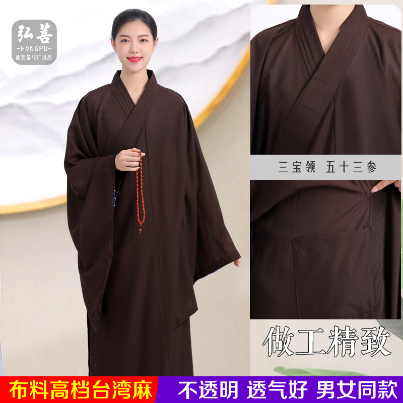Taima Haiqing Buddhist Layperson Clothing for Women and Men, Haiqing Monk Robe, Monk Gown, Monk Coat, Coffee Color, Suitable for All Seasons