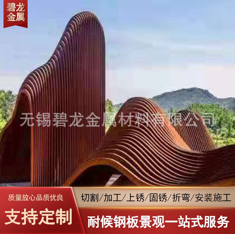 耐候钢板挡墙 耐候板装饰可雕刻 景墙高耐候加工零切零售