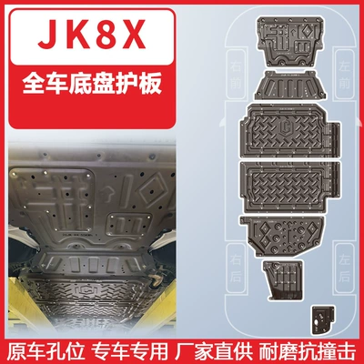 Underbody protection plate/engine baffle – vehicle installation