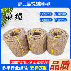 麻縄ロープ麻糸diy材料多股規格麻縄卸売り農業用黄麻縄縛り麻縄巻き