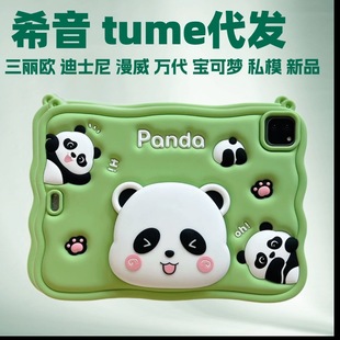 Factory for ipad protective case 2025 ipada16 protective case panda pro11 air6 flat case