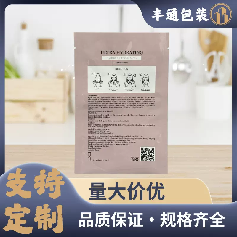 可定制面膜袋镀铝纯铝身体乳护肤品面膜彩色印刷自封三边封包装袋