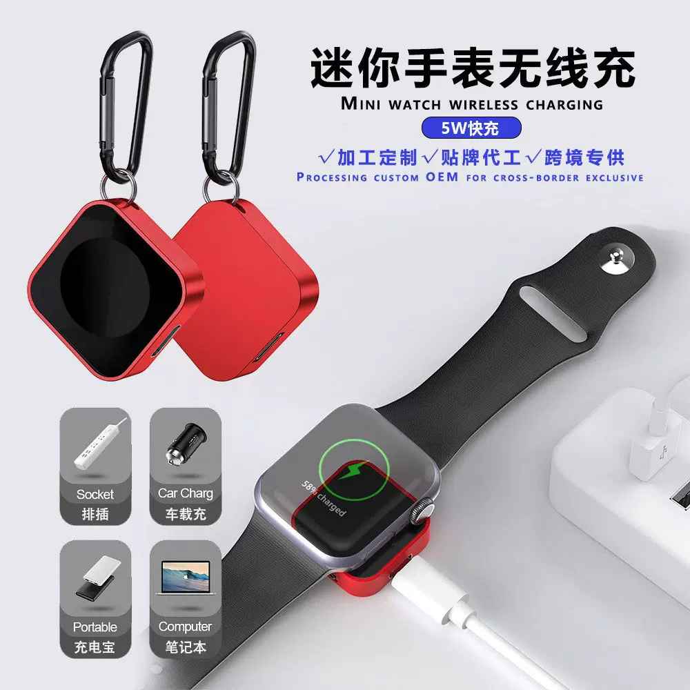 爆款5w快充适用苹果手表磁吸无线充跨境appWatch迷你便携充电器