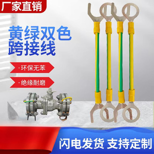 6 square yellow-green two-color jumper flange anti-static connection line photovoltaic module bridge grounding valve pipeline