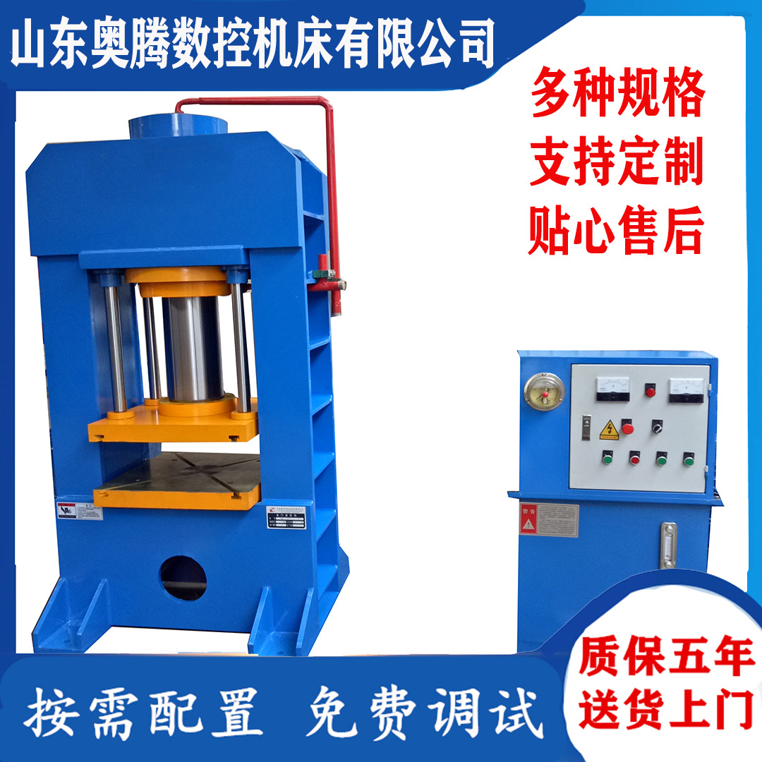 供应10吨龙门液压机 框式轮胎液压机 63吨垃圾桶成型压力机