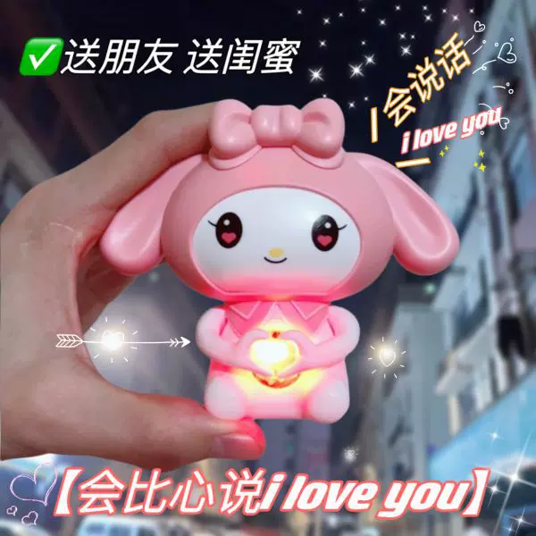 Дог Май Ли И love вокальные подвески лая любви подарочные куклы для малышей