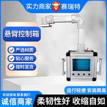 悬臂控制箱 铝合金悬臂操作箱 摇臂箱支架 7寸10寸吊臂操作箱组件