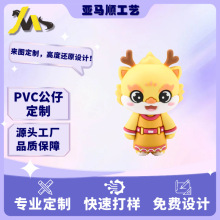 植绒公仔定制搪胶树脂玩偶吉祥物小挂件IP摆件手办玩具盲盒定制