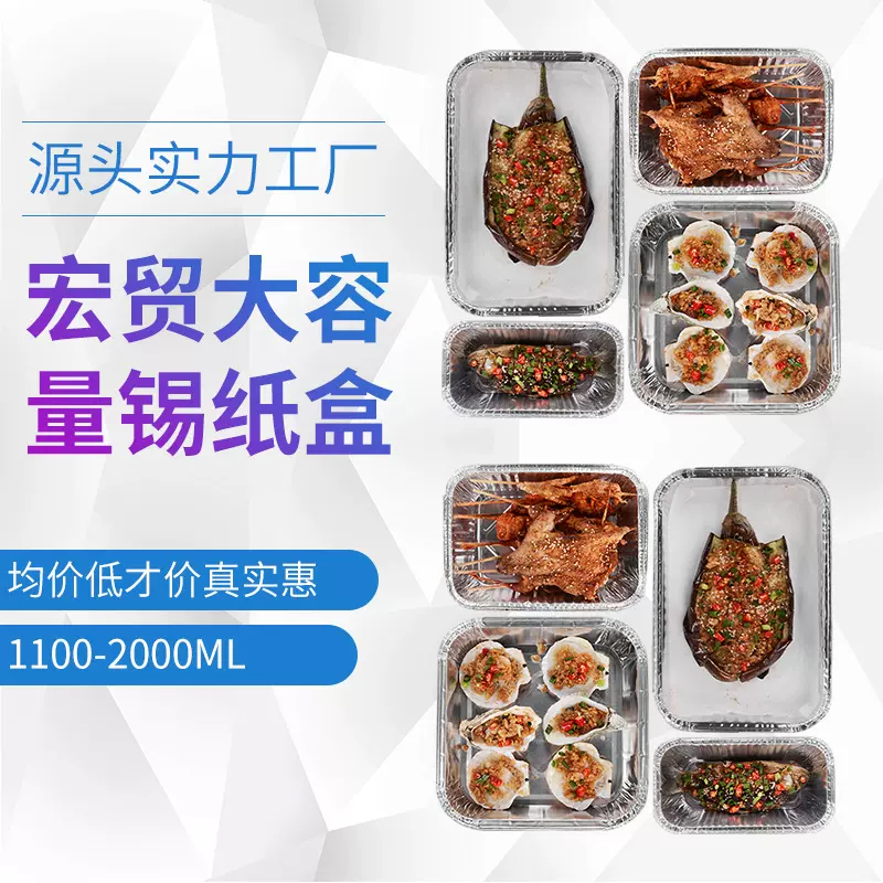 锡纸餐盒 食品级一次性打包盒烧烤餐盒方形外卖保温铝箔专用批发