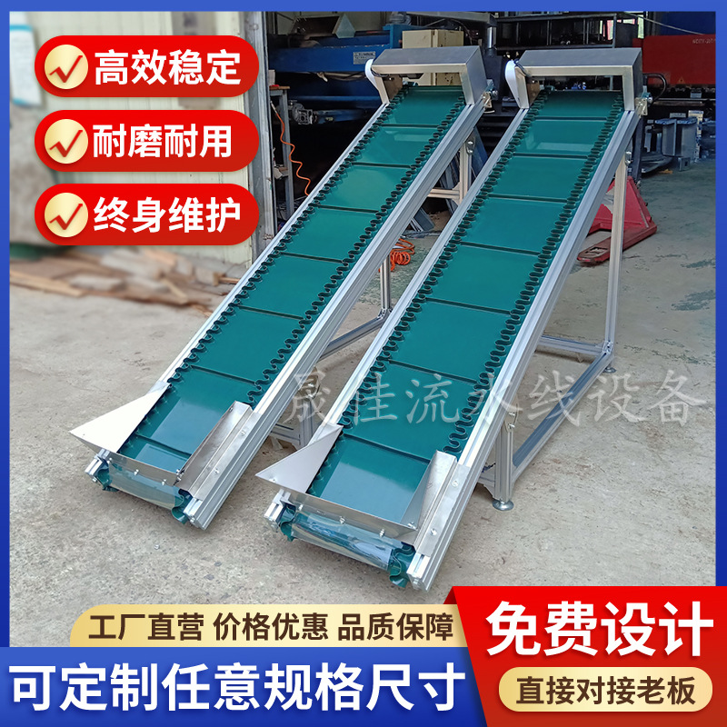 厂家生产爬坡皮带输送机 工业输送同步传送带 大倾角提升机上料机