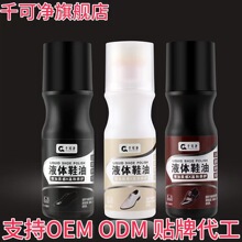 鞋油黑色无色通用高级绵羊油护理剂油黑色真皮防水滋养清洁油鞋蜡